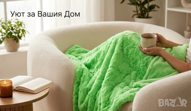 Пухено подплатено одеяло/покривало имитация на козина в красиво нежно ярко зелено, снимка 2 - Олекотени завивки и одеяла - 54692185