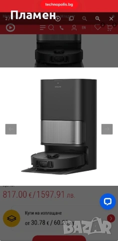 Прахосмукачка робот DREAME L40S PRO ULTRA BLACK ПОЧИСТВАНЕ С МОП, КАРТОГРАФИРАНЕ