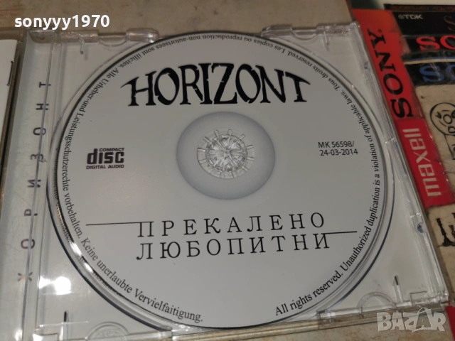 HORIZONT CD 1406261246H2E6R, снимка 9 - CD дискове - 54900528