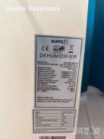 Продавам Влагоабсорбатор Nurfelt Bison, снимка 5 - Влагоабсорбатори и влагоуловители - 54413640