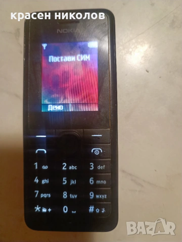 Nokia 106.1