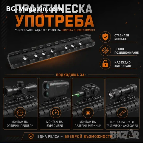 Стойка адаптер за карабина оръжие пикатини уивър база Marlin Picatinny Weaver пушка гладкоцевна, снимка 6 - Оборудване и аксесоари за оръжия - 51091423