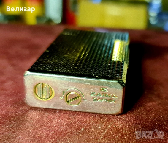 Запалка Zaima Saphir, снимка 3 - Антикварни и старинни предмети - 54796753
