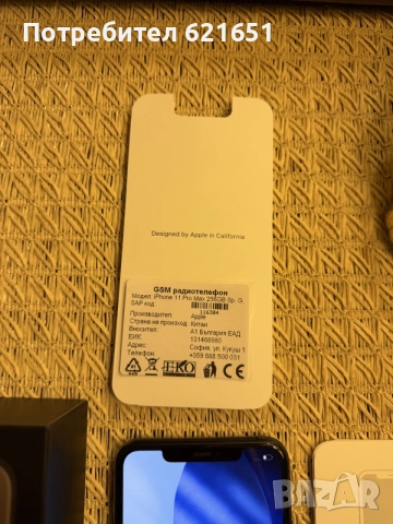 IPhone 11 Pro Max 256 перфектен, снимка 5 - Apple iPhone - 55479718
