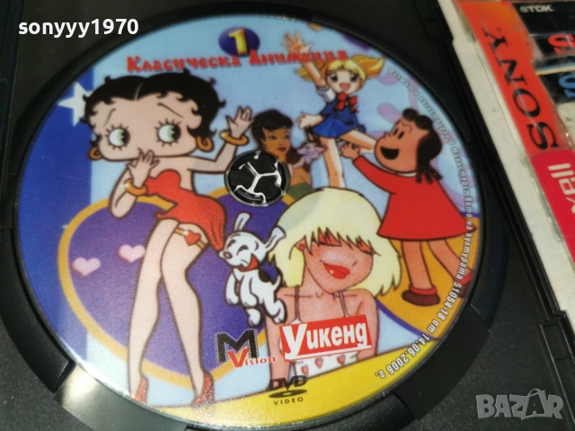 КЛАСИЧЕСКА АНИМАЦИЯ 1 ДВД 0505262029L1, снимка 6 - DVD филми - 54430011