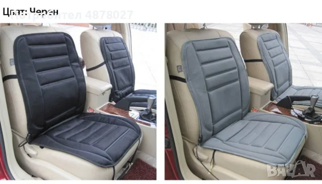 Подгряваща седалка за кола 12v подложка от 30 до 60 градуса Плюшена / Размер: 50/100 см; Зареждане: , снимка 7 - Аксесоари и консумативи - 55436659