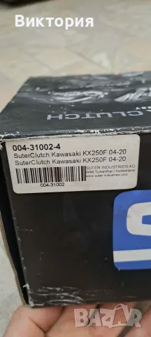 Нов спортен съединител SuterClutch за Kawasaki KX250F (2004-2020), снимка 2 - Аксесоари и консумативи - 55404333