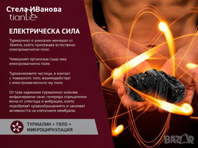 Боксерки за мъже с турмалин, при подуване на корема, запек, често уриниране, сърбеж, простатит, снимка 3 - Бельо - 54676503
