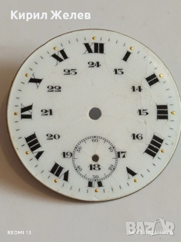 Лот 4 броя стари редки циферблати за механичен часовник ценни за реставратори и колекционери 36931, снимка 5 - Антикварни и старинни предмети - 54187438