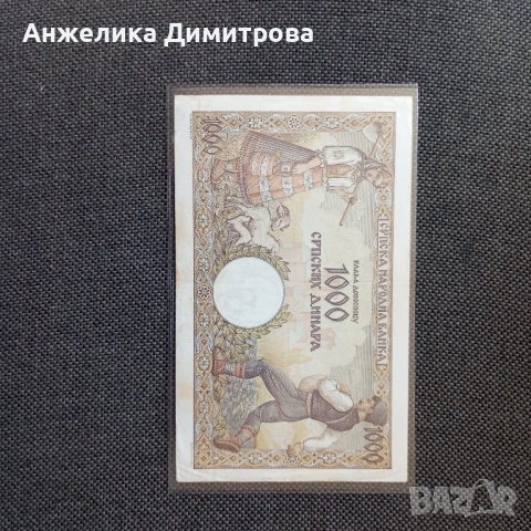 Рядка Отлична  -1942г. 1000 динара Сърбия , снимка 3 - Нумизматика и бонистика - 54373839