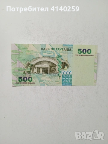 ТАНЗАНИЯ БАНКНОТА 500 ШИЛИНГА , снимка 3 - Нумизматика и бонистика - 55069435