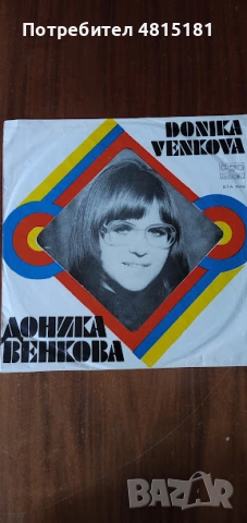 Грамофонни плочи, снимка 13 - Грамофонни плочи - 54393409