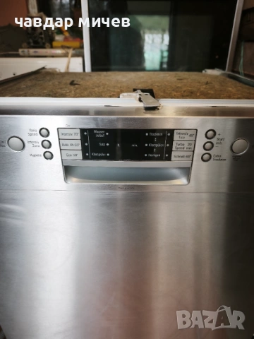 Съдомиялна за частично вграждане Bosch Exclusiv 