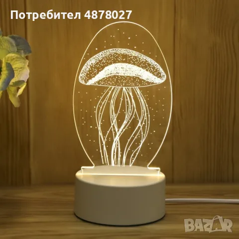 Холограмна 3D LED нощна лампа, 4W, 220V Модели:  Вариант 1: Медуза; Вариант 2: Айфеловата кула; Вари, снимка 13 - Романтични подаръци - 55436399