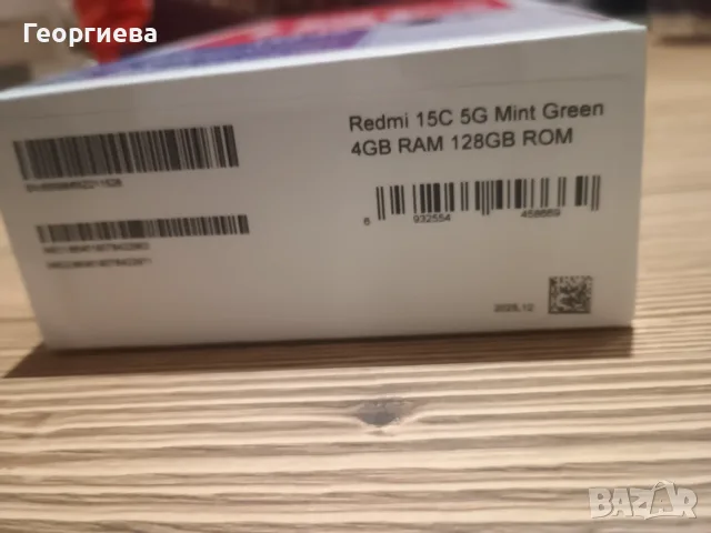 Чисто нов телефон XIAOMI REDMI 5G, снимка 3 - Xiaomi - 55510792