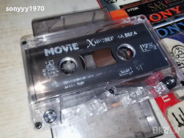 MOVIE ХИТОВЕТЕ НА ВЕКА 1805261947H2E6R