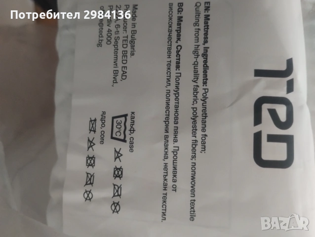 Двулицови матраци TED 90/200/16, снимка 4 - Матраци - 54866343