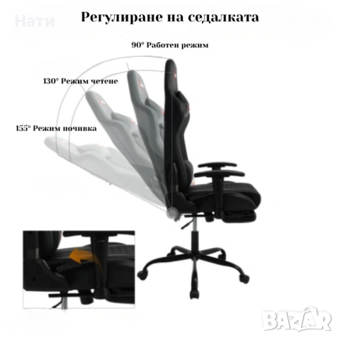 НОВ Ергономичен геймърски стол с поставка за крака, регулируема височина и 3D подлакътници - 5 цвята, снимка 6 - Столове - 54041204