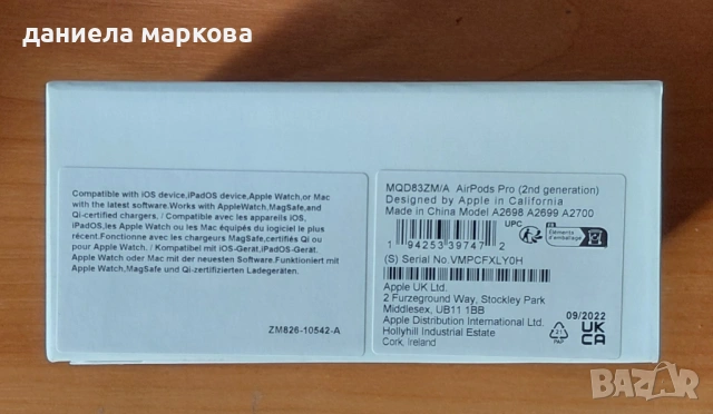 Продавам нови, неразопаковани безжични слушалки Apple AirPods Pro 2 MagSafe, бял цвят, снимка 2 - Слушалки и портативни колонки - 54917546