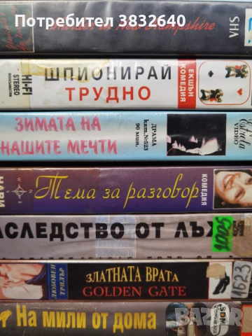 Видеокасети , снимка 8 - Други жанрове - 54254892