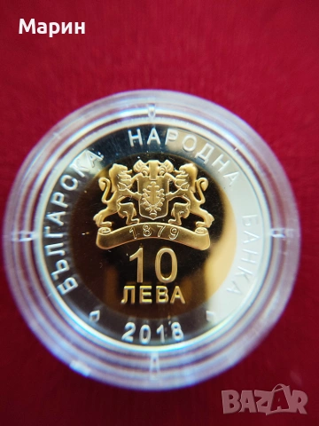 Сребърна монета 10 лева 2018 г. - Европредседателство (СЪС СЕРТИФИКАТ), снимка 2 - Нумизматика и бонистика - 55062321
