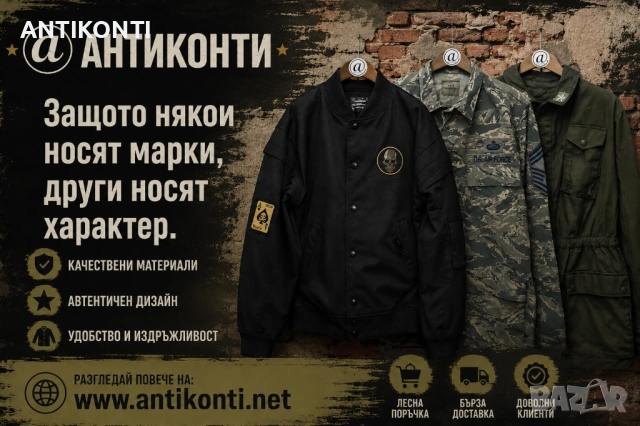 @ ANTIKONTI Защото някои носят марки, други носят характер. www.antikonti.net