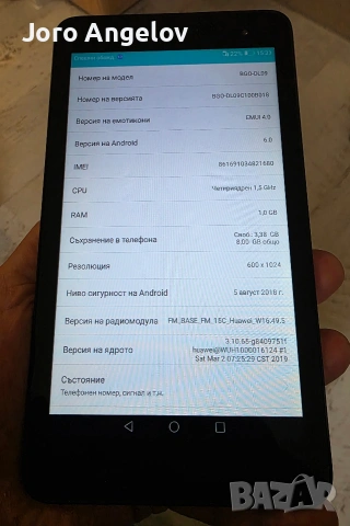 Продавам 7" таблет Huawei MediaPad T2 7.0 (4G LTE / SIM карта, снимка 10 - Таблети - 54015384