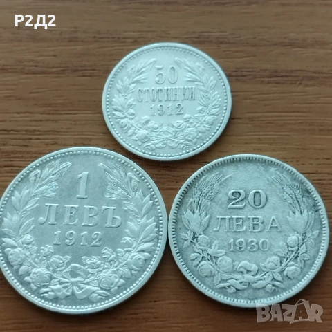 стари сребърни монети , снимка 2 - Нумизматика и бонистика - 54589234