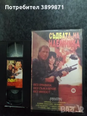Продавам видеокасети цена 10 евро за брой, снимка 11 - DVD филми - 55477906