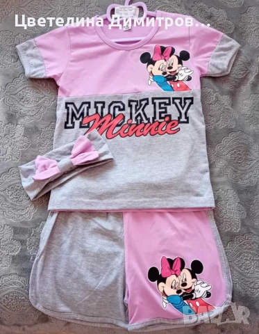 Детски комплект 