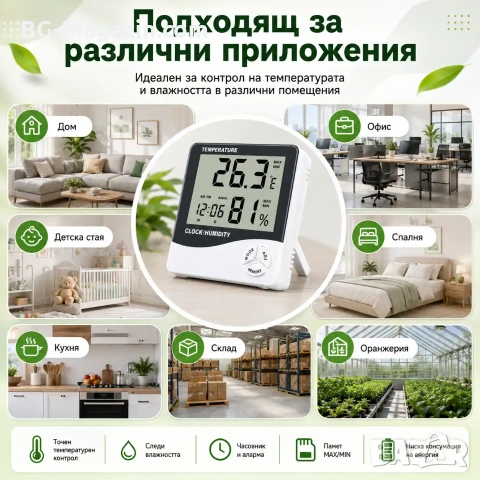 Точен електронен термометър с влагомер и часовник за температура въздух хигрометър за дома стая, снимка 3 - Друга електроника - 51028456