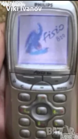 Philips fisio 820