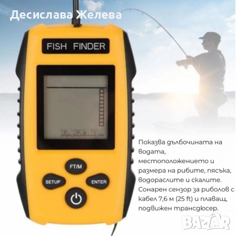 Преносим сонар за риболов с LCD екран и дълбочина до 100 м, снимка 4 - Такъми - 54393304
