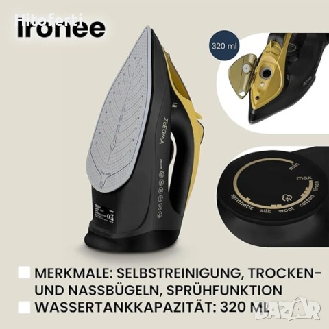 Безжична парна ютия ZEEGMA IRONEE с керамична подметка 2600W