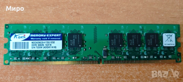 Ram памет за настолен компютър DDR2, снимка 6 - RAM памет - 54682040