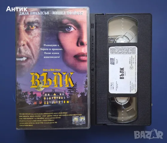 Видеокасета VHS Вълк / Джак Никълсън , снимка 2 - Други жанрове - 55339069