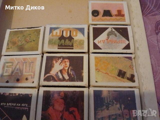 СССР 13 броя колекционерски кибрити нови, снимка 4 - Колекции - 54857625