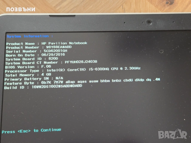 лаптоп HP Pavilion 15 bc003ng 15-bc003ng Core i5-6300HQ Nvidia GeForce GTX950M работещ на части, снимка 5 - Части за лаптопи - 54672624