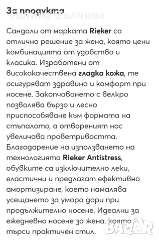 Дамски сандали Rieker от естествена кожа, размер 36, снимка 11 - Сандали - 55473396