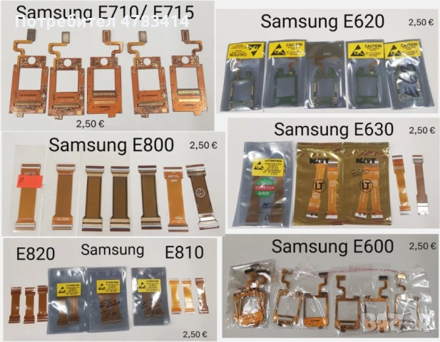 Лентови кабели/Flat Cable за Samsung E250,D900,U700,G600,B5702,J600,L770v,B520,B250,B300,B3410,E2210, снимка 10 - Резервни части за телефони - 54379688