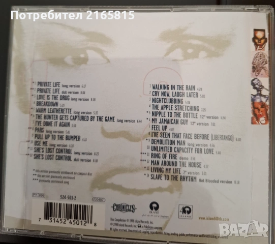 Grace Jones 2CD compilation , снимка 2 - CD дискове - 54517760