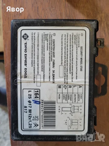 Болтове за джанти Мерцедес S350- 2010 г.Пежо 407 2008 г. , снимка 10 - Части - 55345438