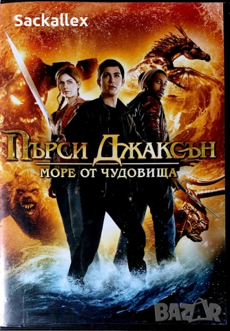 Пърси Джаксън: Море от чудовища