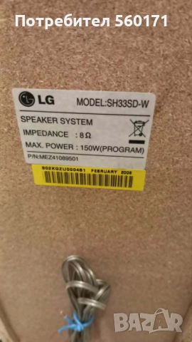 Пасивен буфер LG, снимка 4 - Тонколони - 54393807