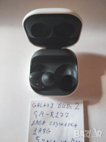 Samsung Galaxy Buds 2 SM-R177 зарядна кутия и лява слушалка, снимка 5 - Bluetooth слушалки - 54683740