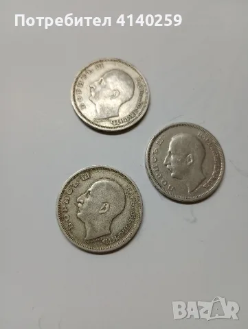 БЪЛГАРСКИ МОНЕТИ 50 ЛЕВА 1930 Г , снимка 5 - Нумизматика и бонистика - 55331737