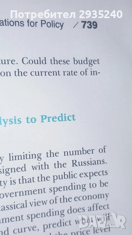 The Economics of Money, Baking and Financial Markets, снимка 13 - Специализирана литература - 54560235