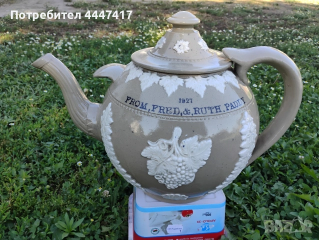 Стар Английски съд за чай!