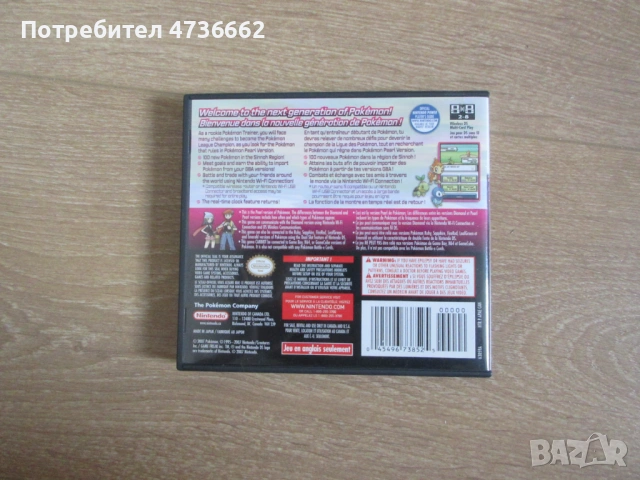 Pokemon Pearl Nintendo DS Game, снимка 4 - Игри за Nintendo - 54452264