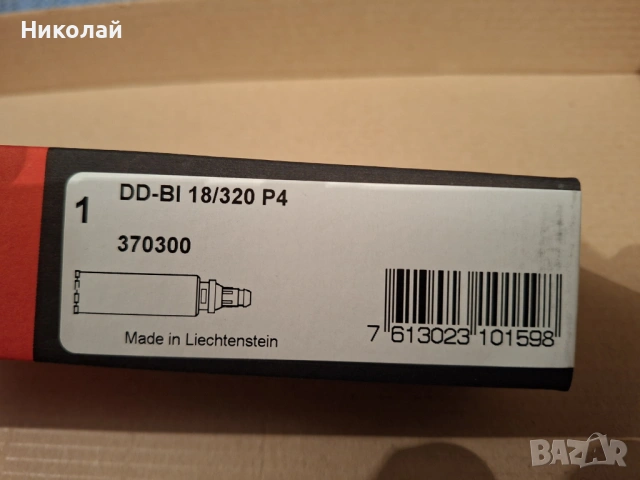 Диамантена боркорона Хилти ф18 мм тип DD-B 18/320, снимка 5 - Бормашини - 54061049